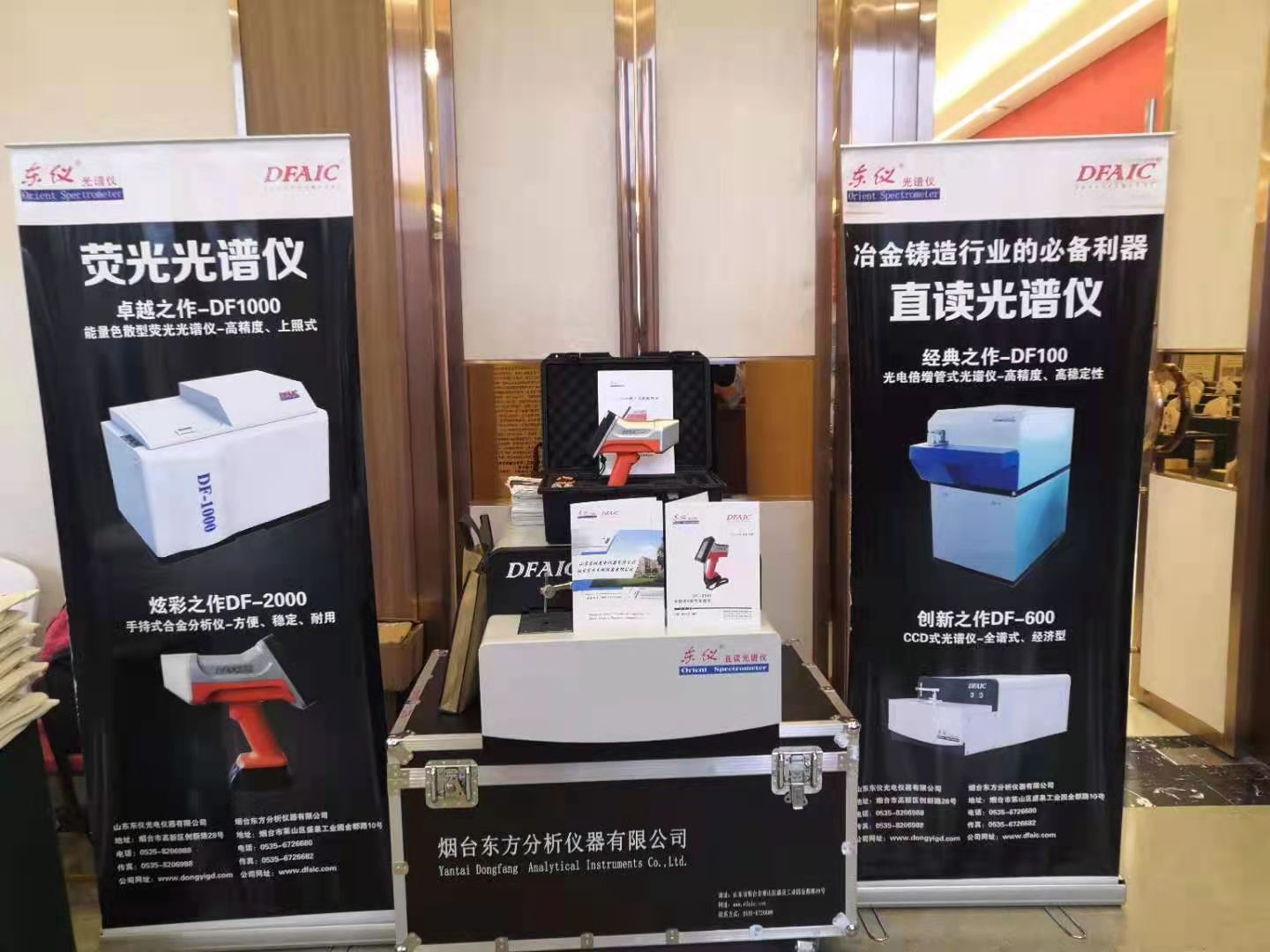 烟台东方分析仪器有限公司