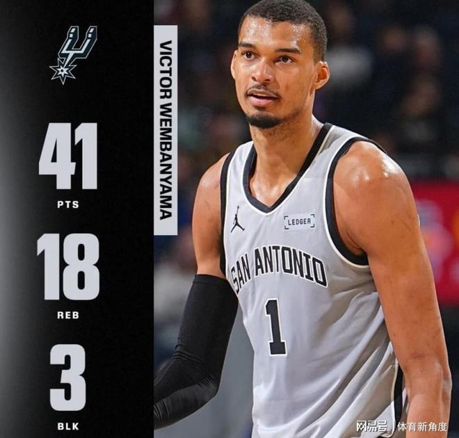 文班亚马连续两场40+创马刺队史纪录 冲击MVP宝座