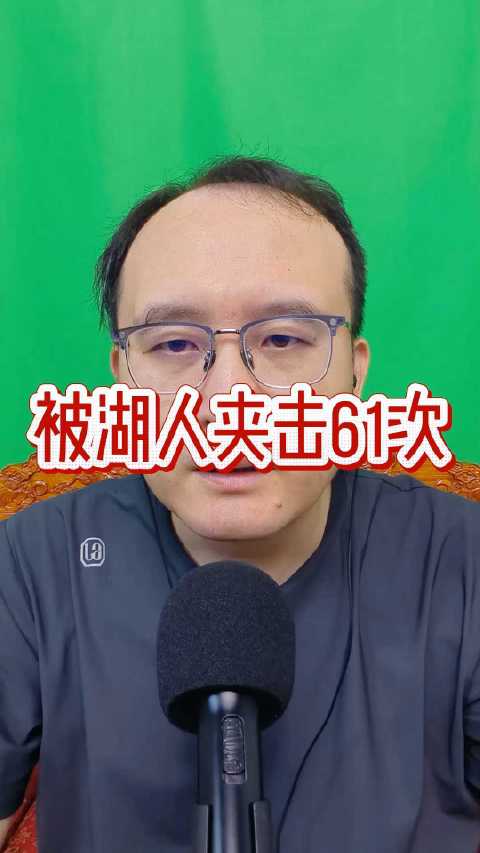 湖人包夹致对手20次失误 詹姆斯成队史第二位命